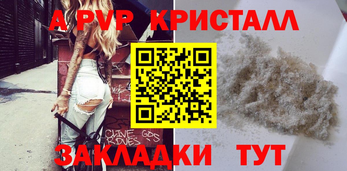 Кохма  Alpha-PVP кристаллы  A-PVP VHQ  Вход с VPN  Alpha PVP СК КРИС 