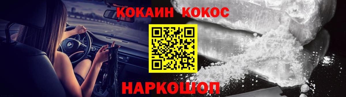 Cocaine 99% Кохма