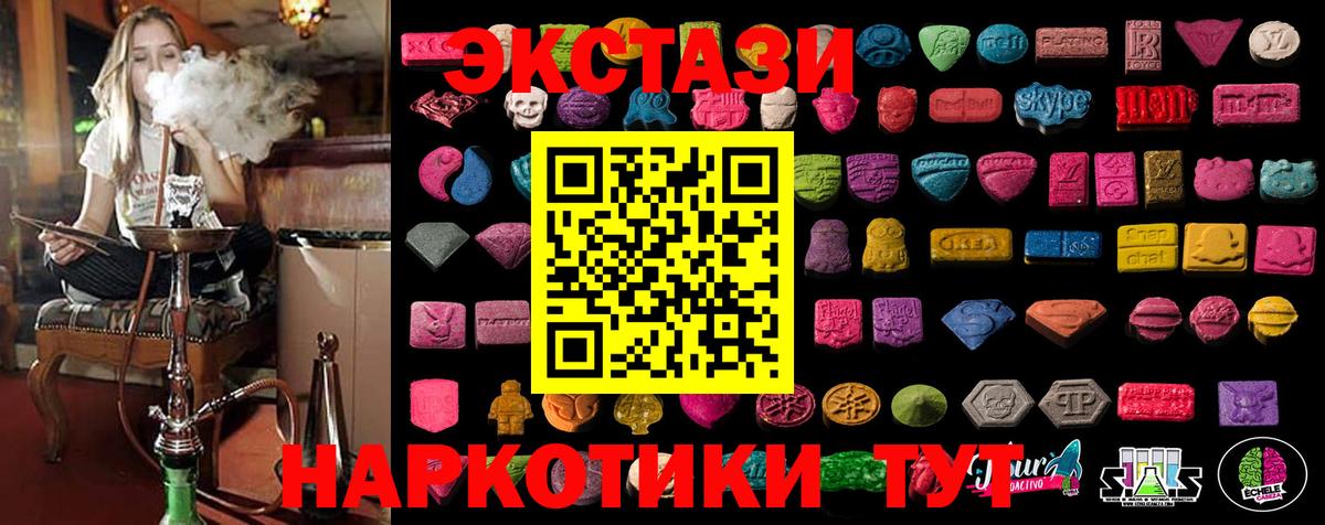 Кохма  Ecstasy 280 MDMA  Экстази  Экстази диски  Вход с VPN 