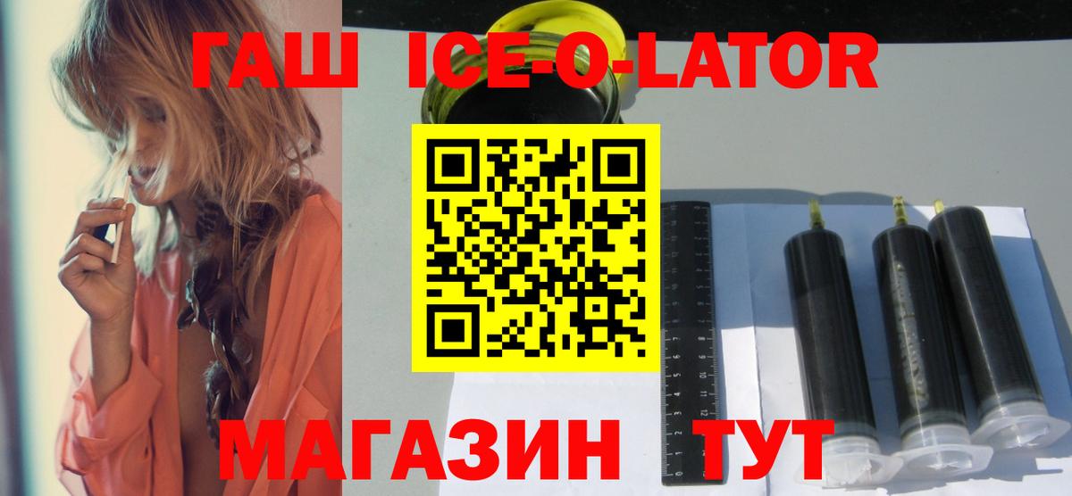 Кохма  ГАШ  Вход с VPN  Гашиш Premium 