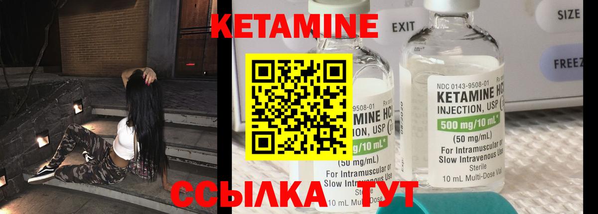 Кетамин VHQ Кохма