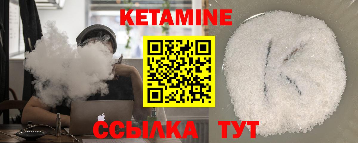 КЕТАМИН VHQ  Вход с VPN  Кохма 