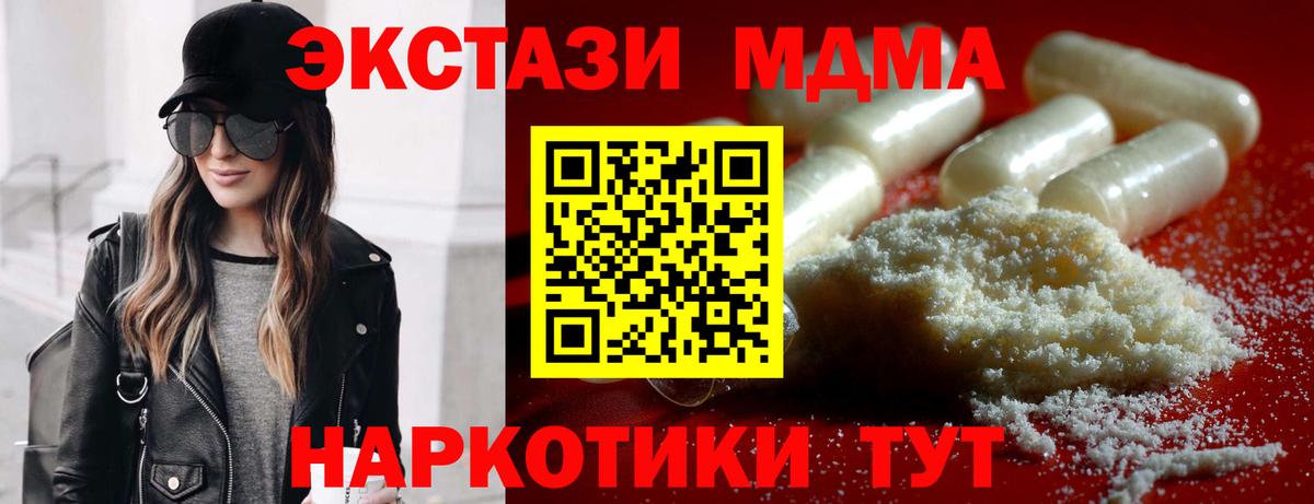 MDMA VHQ  Вход с VPN  Кохма  МДМА  МДМА молли 