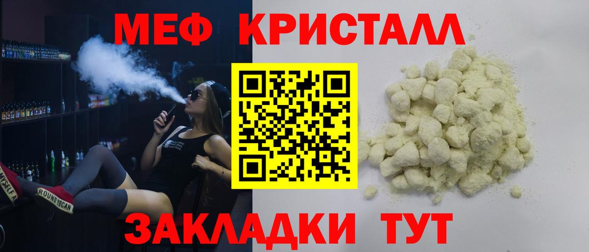 Меф Кохма