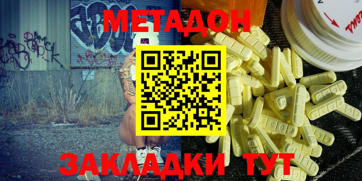 МЕТАДОН methadone  Вход с VPN  Метадон VHQ  мега ссылка  Кохма 