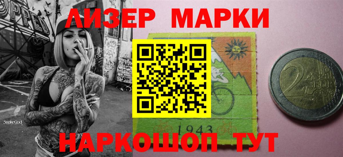 продажа наркотиков  Марки NBOMe 1,5мг  Вход с VPN  Кохма 