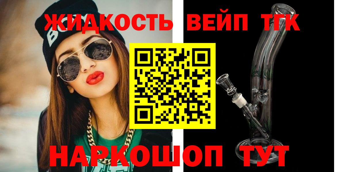 где продают наркотики  Вход с VPN  Дистиллят ТГК гашишное масло  Кохма  Дистиллят ТГК Wax 